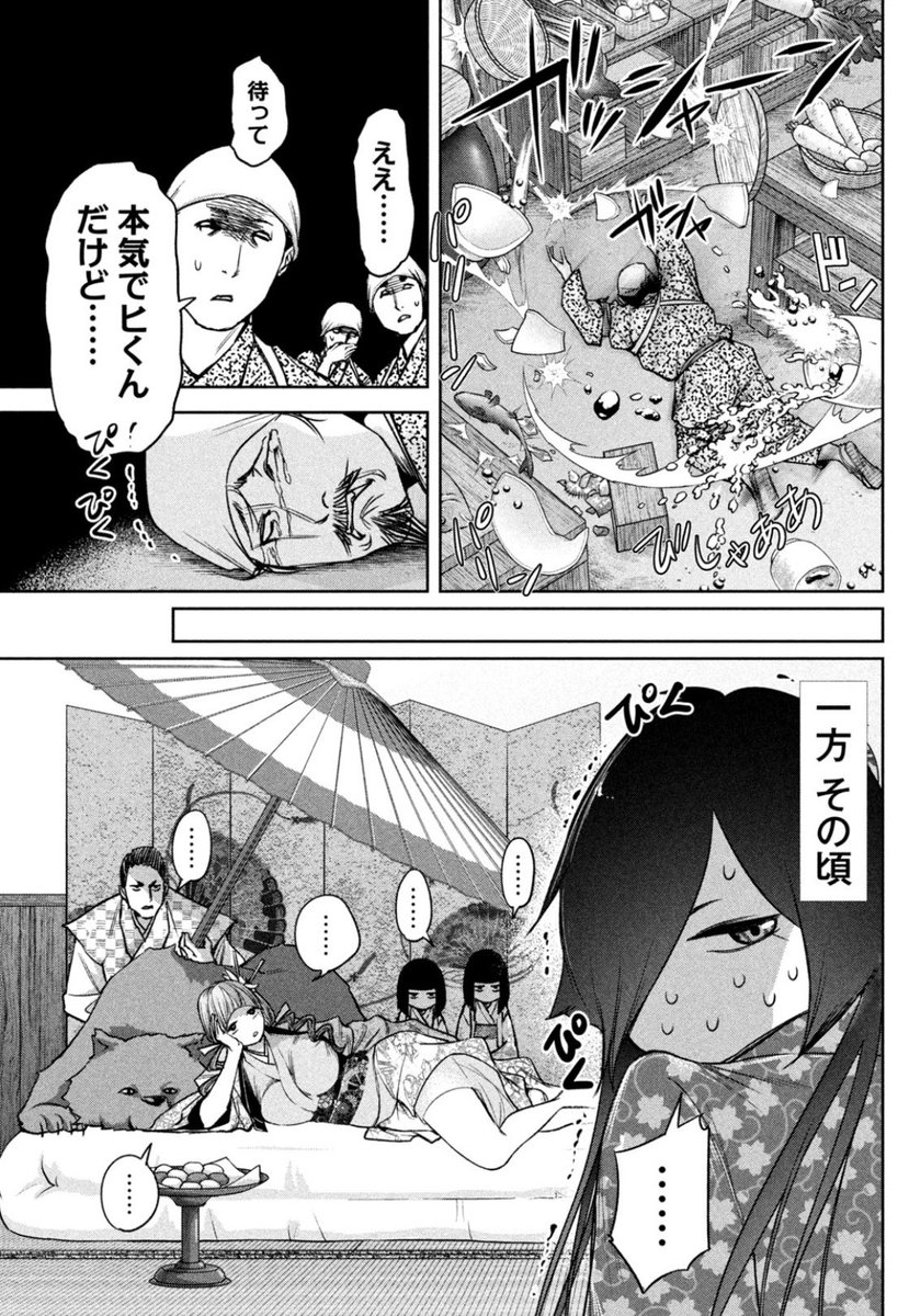 たわわ姫の前でオラつく元侍女1/3 
