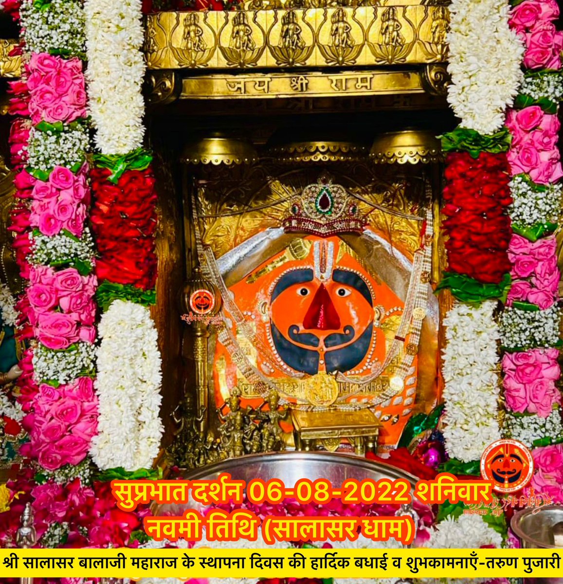 BalkaurDhillon's tweet photo. श्री सालासर बालाजी महाराज के 268 वें स्थापना दिवस की हार्दिक बधाई व शुभकामनाएँ ।श्री बालाजी महाराज की कृपा सभी भक्तों पर बनी रहे । #श्रीसालासर_प्राकट्य_उत्सव #स्थापना_दिवस #बालाजी https://t.co/LsLe0DMh1n