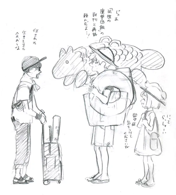 毎年この時期だけTLに現れる夏冬の風物詩コミケのオターギオさんと夏なアトリエっこの未完成らくがき ※2019年版 再録 #Δ帽子 