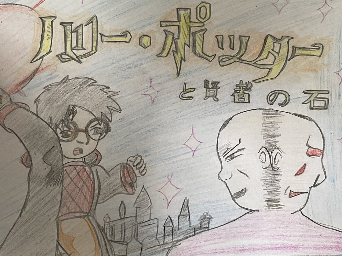 自分の周りに誰も遊んでなかったハリポタゲームをボンボンが記事にして