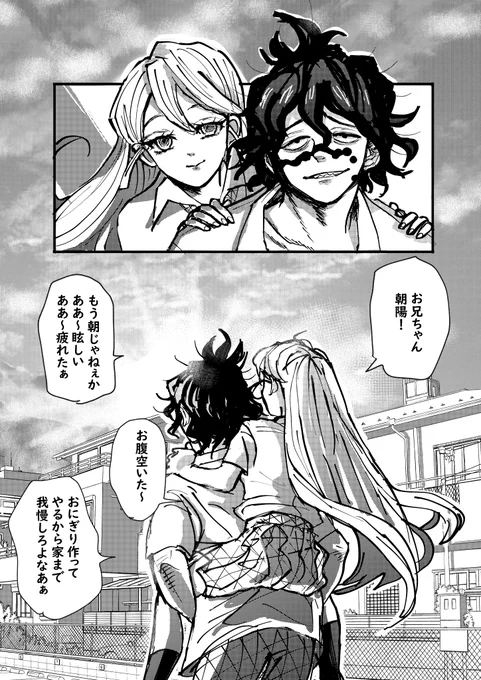 ぎゅたろとうめ
うめちゃがなにか悪いことに巻き込まれて兄が迎えに行ってあげる設定
朝陽浴びてももう平気な2人って良いよね 