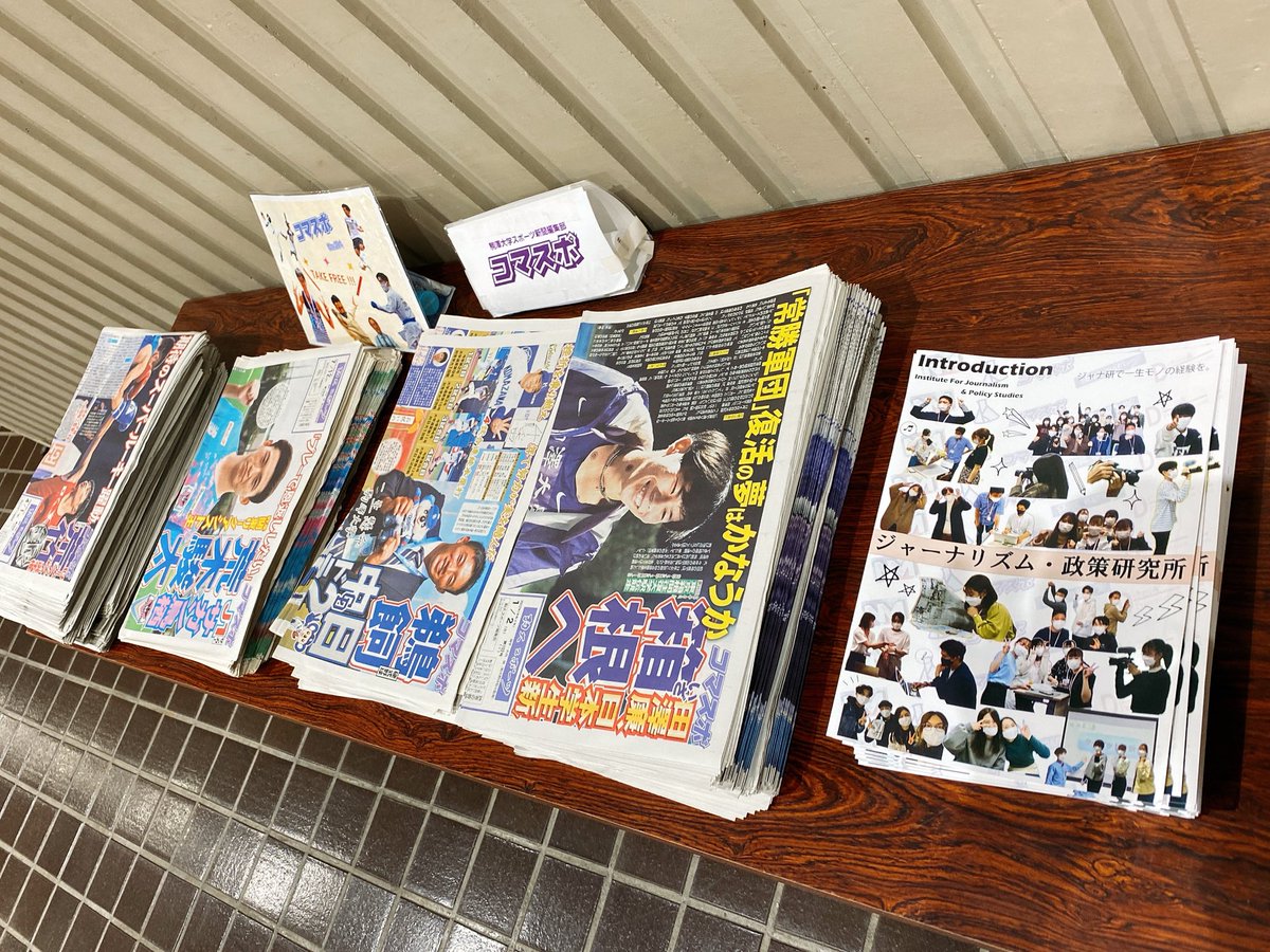 ja_kenken's tweet photo. 8/6(土)オープンキャンパス！！
駒澤大学ジャーナリズム・政策研究所のブースです✨
１－２０３にぜひお越しください🔥

【8/6, 8/7／１号館　203教場】

#駒澤大学
#ジャーナリズム・政策研究所
#コマスポ https://t.co/JX2mVgSxTE