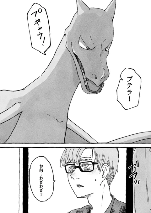 こんどは、(2/2) 