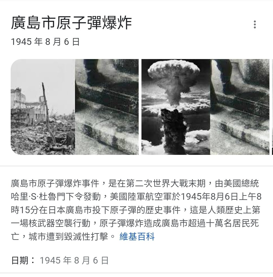 77年前的今天，美國給日本扔了一顆原子彈！！！
從此日本人愛上了美國，好劍啊