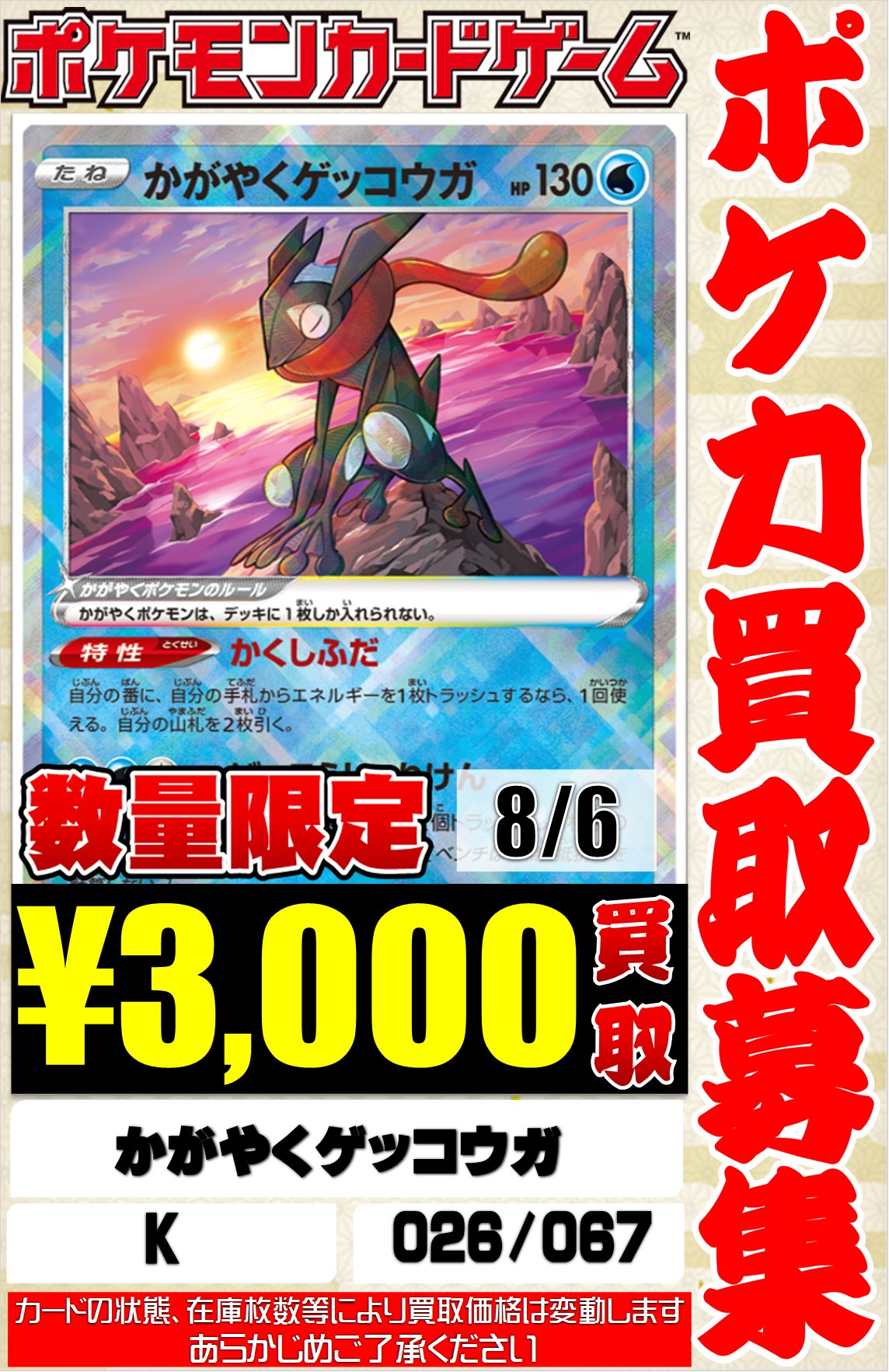 ポケカ　ゲリラ　300円企画 ゲリラ 300円企画 超目玉商品 - メルカリ
