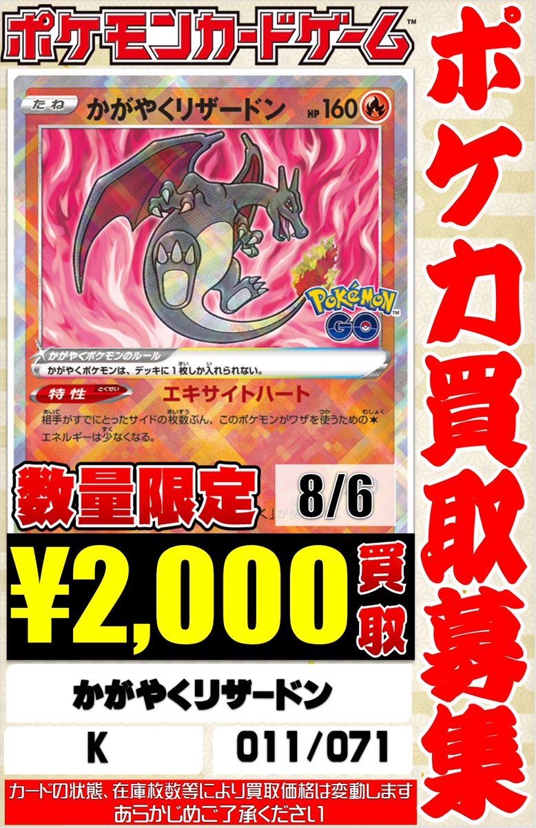 ポケカ　ゲリラ　300円企画 ゲリラ 300円企画 超目玉商品 - メルカリ