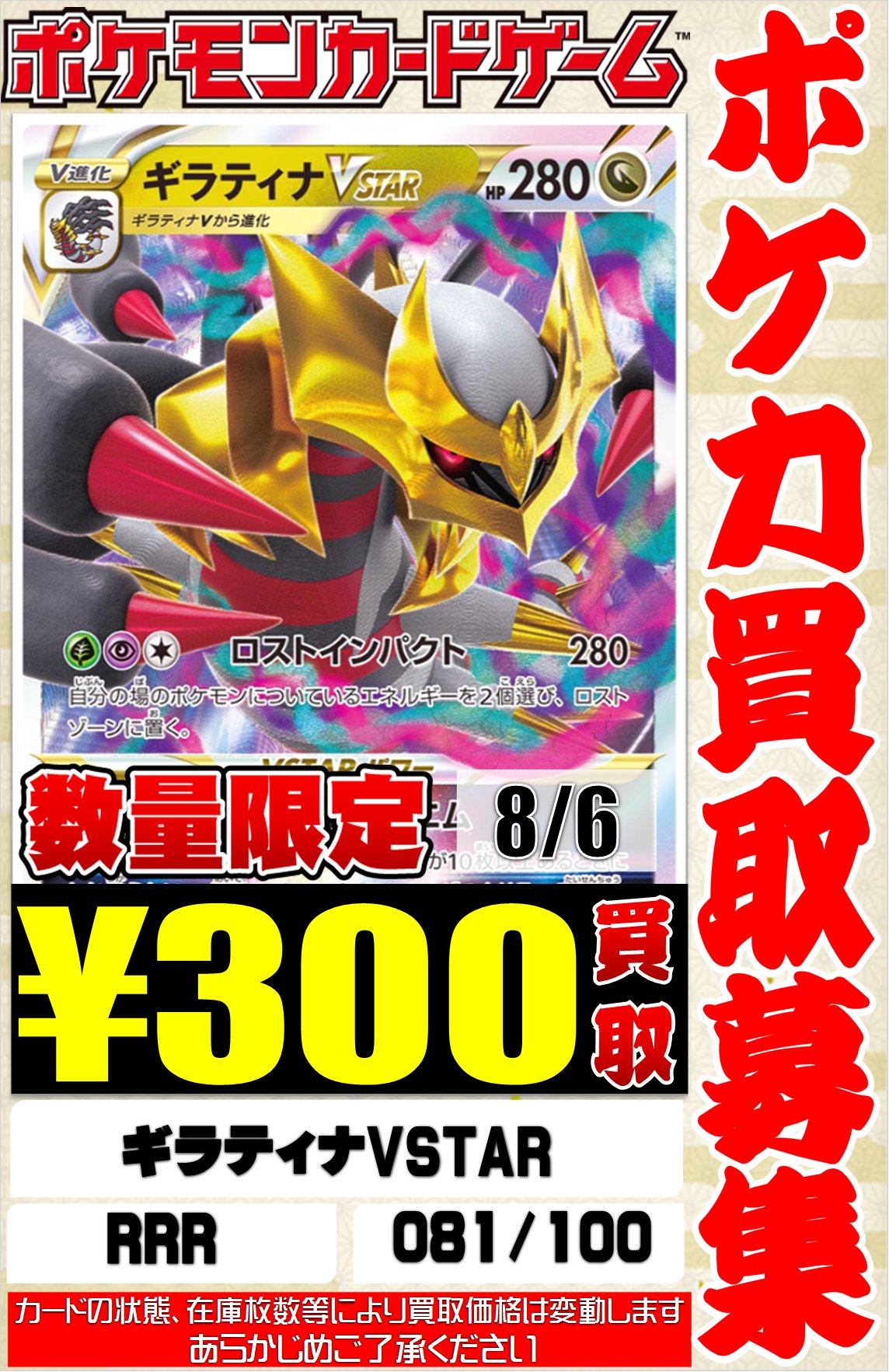 ポケカ　ゲリラ　300円企画 ☆ゲリラ企画☆ 掘り出し物300円オークション ポケモンカード ex