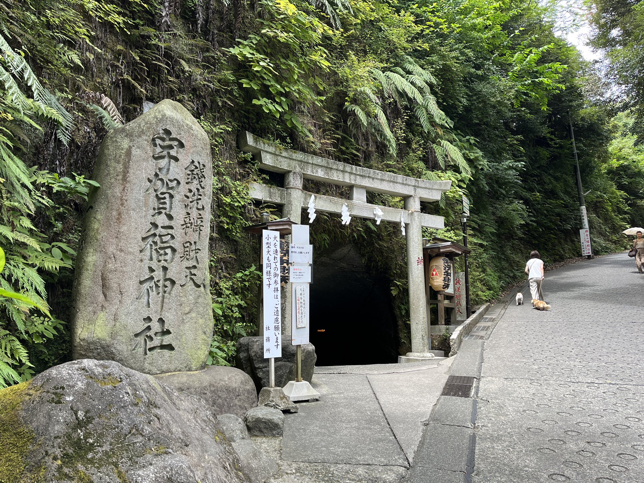 弁財天 弁財天御財布御守 - 戒光寺