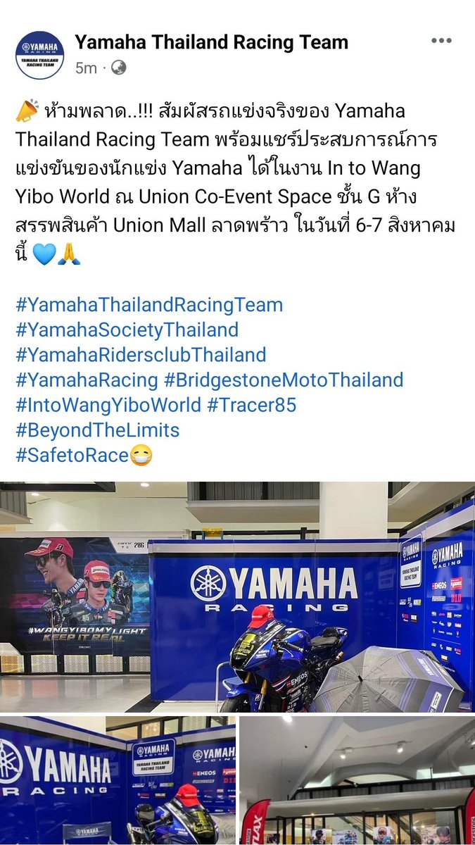 2Cool2Sweet's tweet photo. ขอแรงแฟนคลับไปกด Like กดแชร์ และคอมเมนต์รัวๆ ให้กับทางทีม Yamaha Thailand Racing Team กันหน่อยนะคะ
ไม่แน่ในอนาคตอาจจะมีข่าวดีมาให้แฟนๆ ที่ไทย 😁😁😁

https://t.co/hKFvADIVyX

#IntoWangYiBoWorld 
#YamahaThailandRacingTeam 
#WangYibo王一博 
#WangYibo25thBDay 
#王一博0805生日快乐 https://t.co/gf2c6MO65U