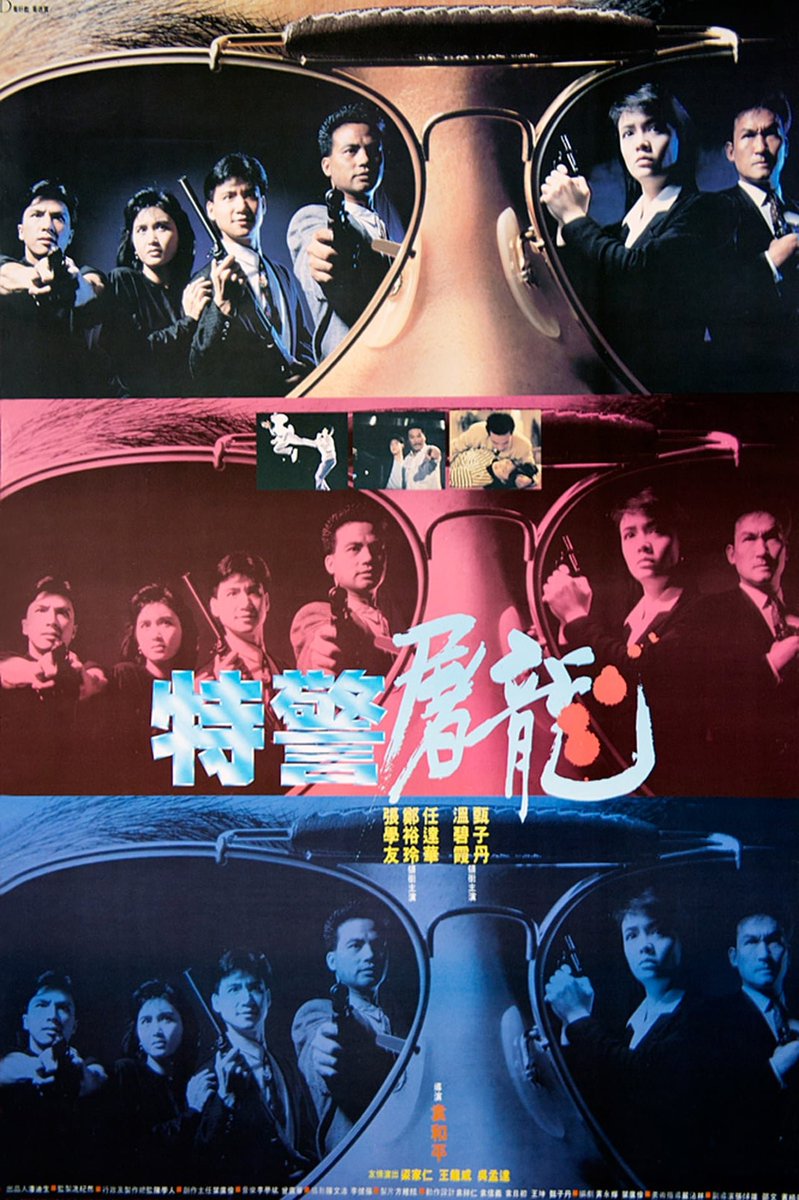 FilmMomatic's tweet photo. #NowWatching TIGER CAGE #YuenWooPing #JackyCheung #CarolCheng #SimonYam #IreneWan #DonnieYen #NgManTat #JohnnyWang #MichaelWoods #LeungKarYan #YuenCheungYan #ChanGing #YuenShunYi #FungHakOn https://t.co/QpaDdGaDuy