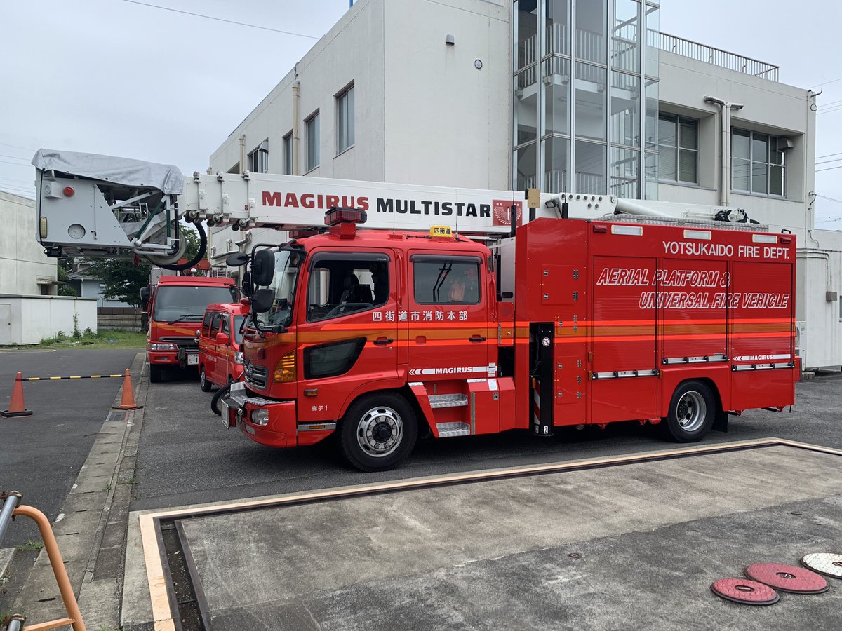 四街道市消防本部 四街道市消防署旭分署 梯子1 日野レンジャー 屈折