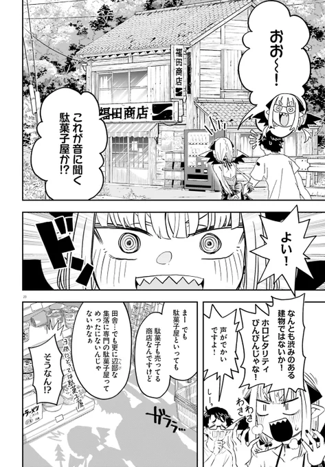 魔王が田舎に嫁いだらの1話もよめるよ!
ウォーカー https://t.co/nGT7v9OJXj
ニコニコ https://t.co/HhpUqggfmW 