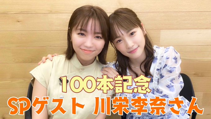 川栄李奈　アイコラ 