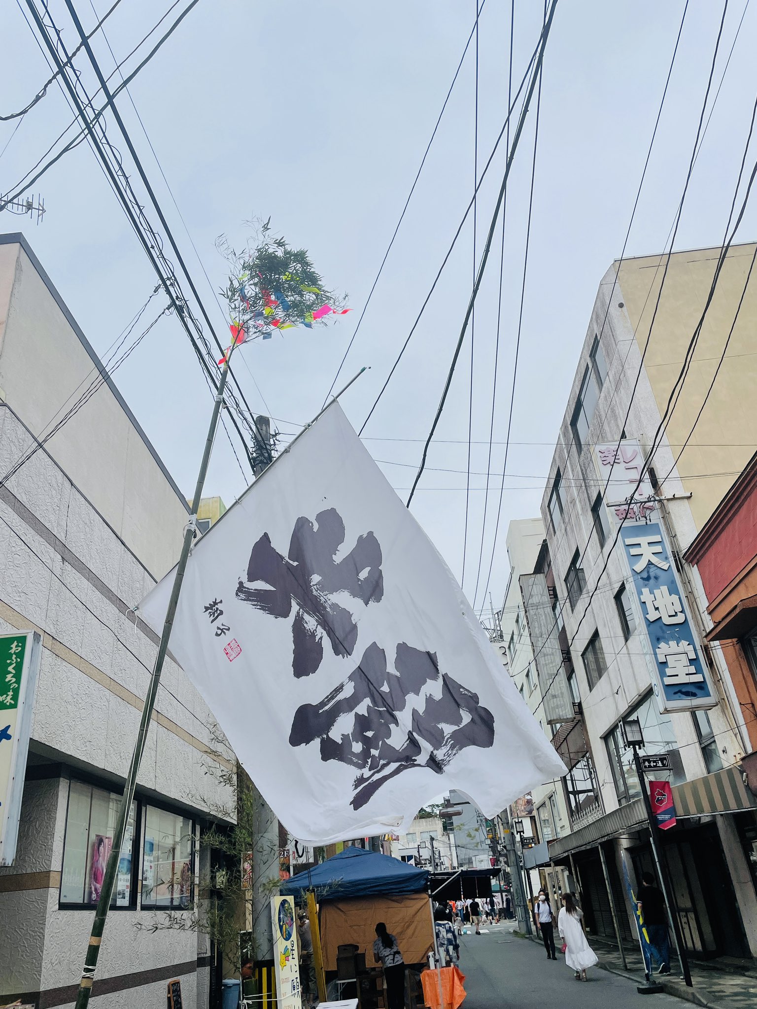 いわき芸術文化交流館アリオス いわきアリオス いわき七夕まつり 番外編 こちらにも注目 平和通りでは いわきfcのフラッグが掲げられています マスコットキャラクター ハーマー Amp ドリー と書家の金澤翔子さんによる 共闘 の文字が風に