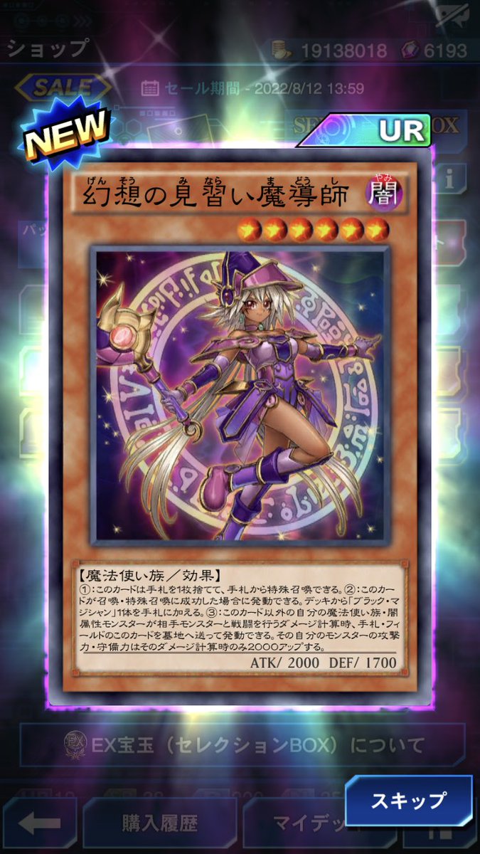 やっと1枚目お迎えできたー😭