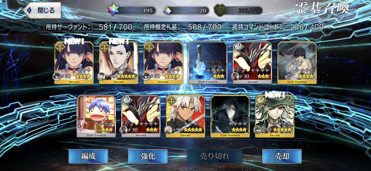 roki1335's tweet photo. 福袋、えぐい引きしてしまった
 #FGO  #FGO7周年 https://t.co/OeMWIEqpAm