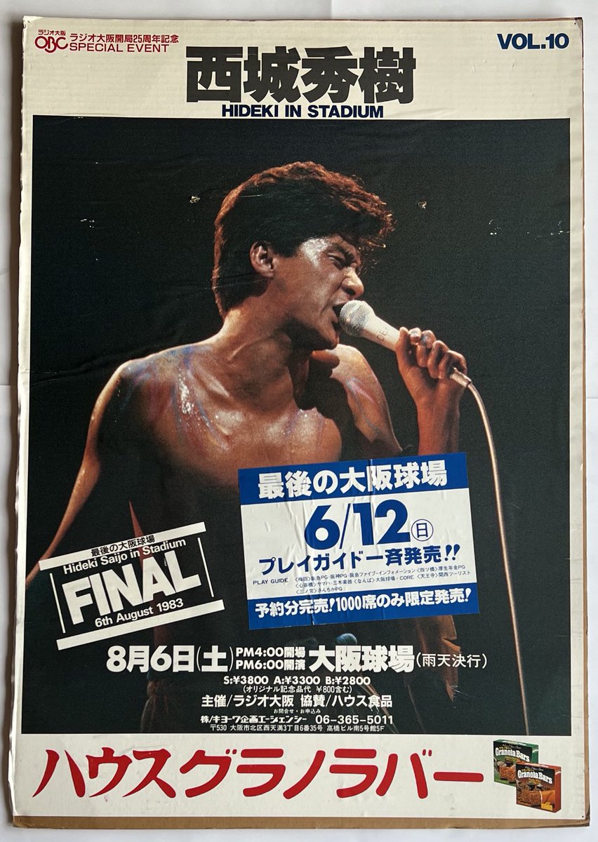 naoko30506827's tweet photo. #西城秀樹
#HidekiSaijo
#stadiumconcert
左のポスターは帰りに難波駅まで延々と張ってあったものです。係員さんに許可をもらって持って帰りました😅💦
2番目は特典ポスター💕
左頬の星がキュート🥰肉眼で観れるはずも無くポスター見てキュン💕💕💕 https://t.co/DRUNKLrl8d