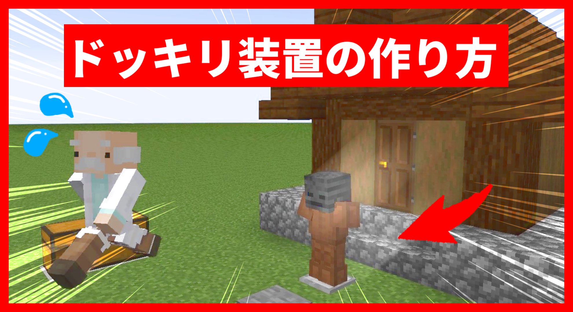 マイクラ思考の博士 Thinking Mc Twitter