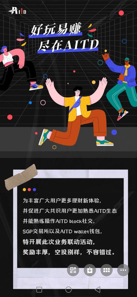 AITD平台讯孟发展这次活动非常好，我们都来参与了<a href="/liwenfu09739609/">李文富</a>
<a href="/linlin70476552/">霖霖</a>

<a href="/zhitongdaohe3/">志同道合</a>