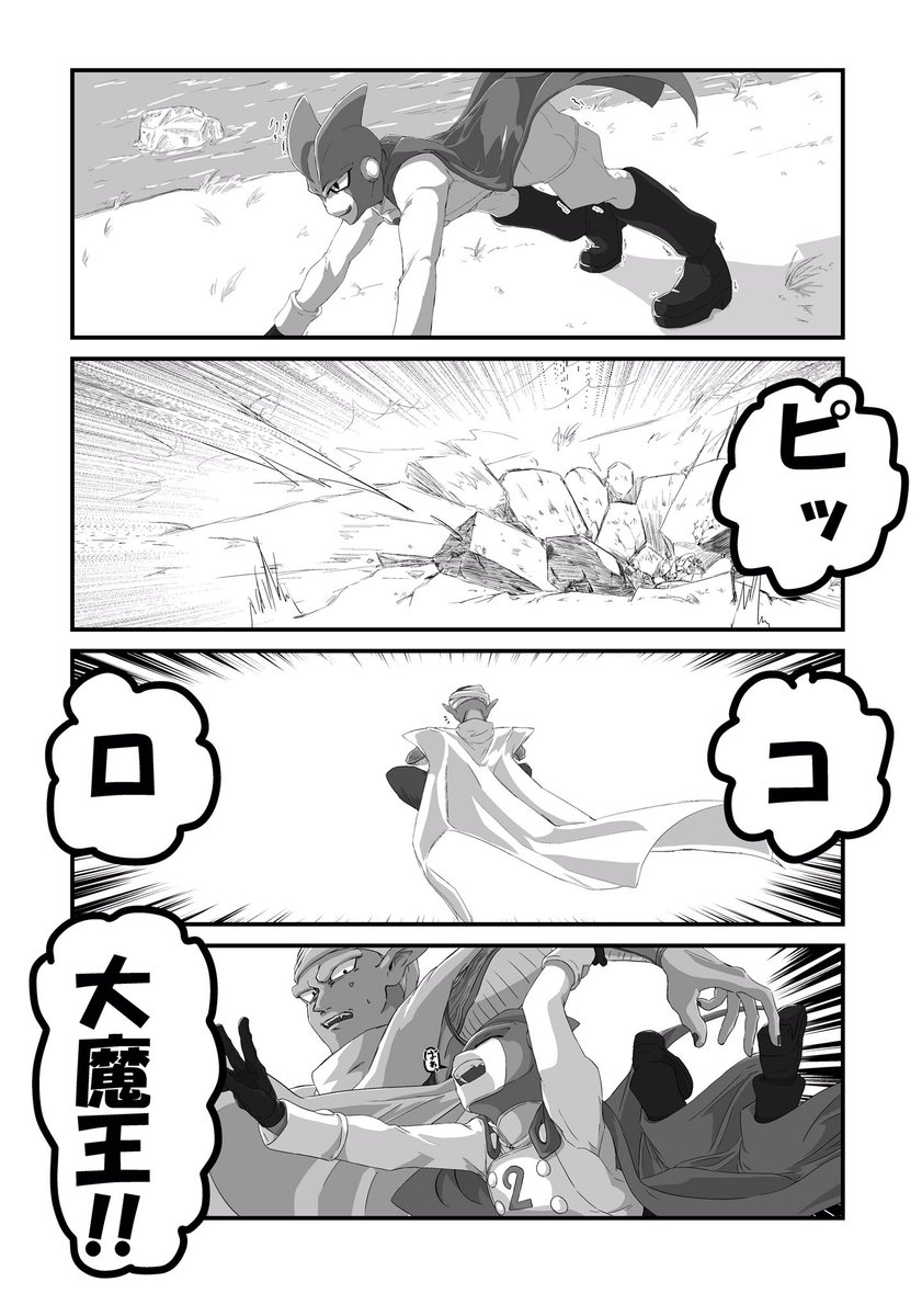 ピッコロさんとガンマ2号 消えるマント | もんもん さんのマンガ