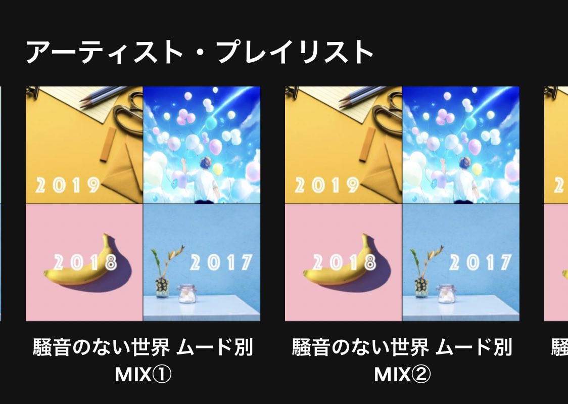 Beco 騒音のない世界 A Beco Twitter