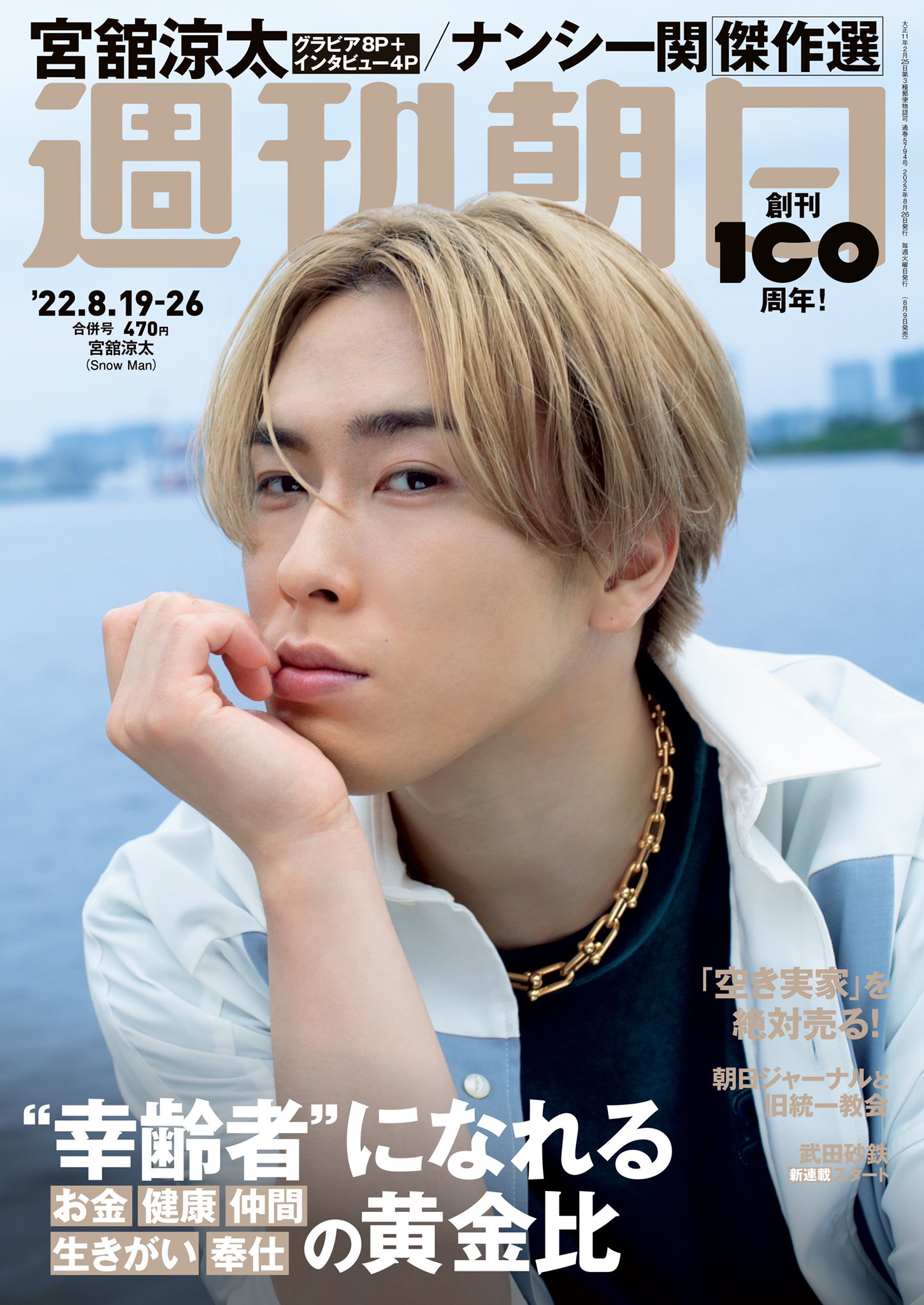 宮舘の嫁🌹 on X: 