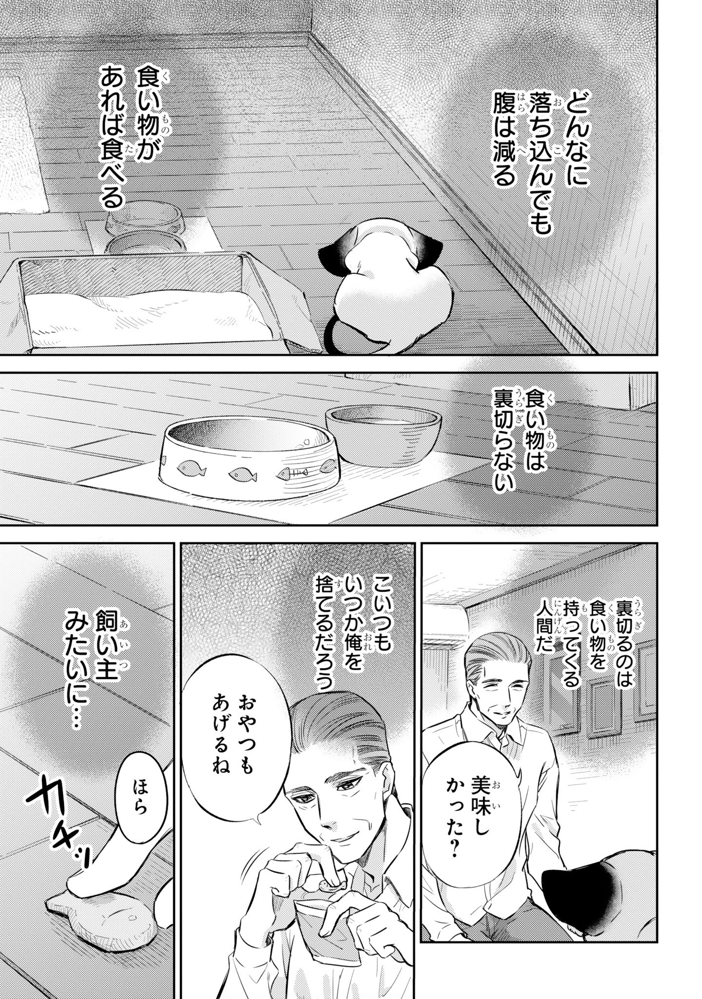 公式 おじさまと猫日記 Ozisamatoneko Twitter