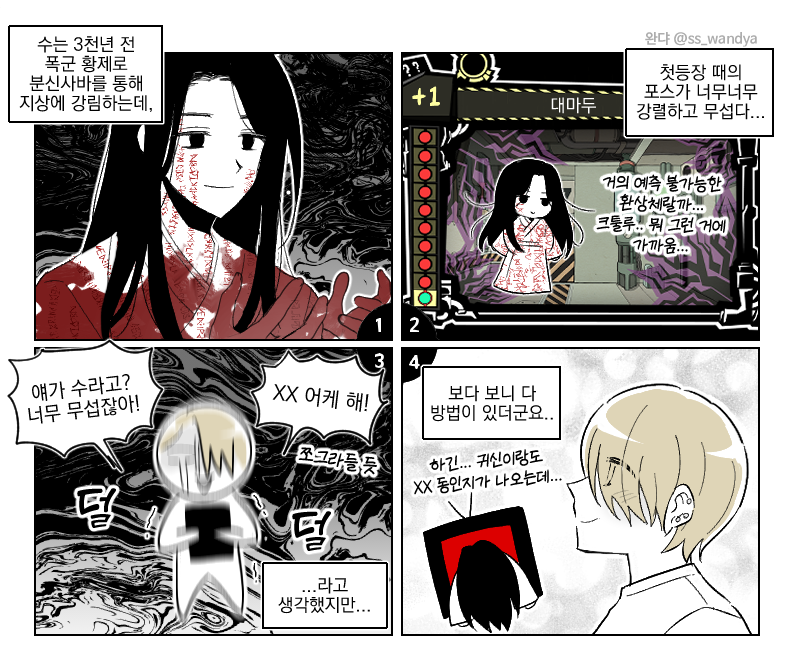 ss_wandya's tweet photo. 제가 좋아하는 BL소설 <열화요수> 후기 만화입니다...
본지 1년이 넘었는데 후기를 그리는 여자가 있다?! https://t.co/iIqcIAMrL0
