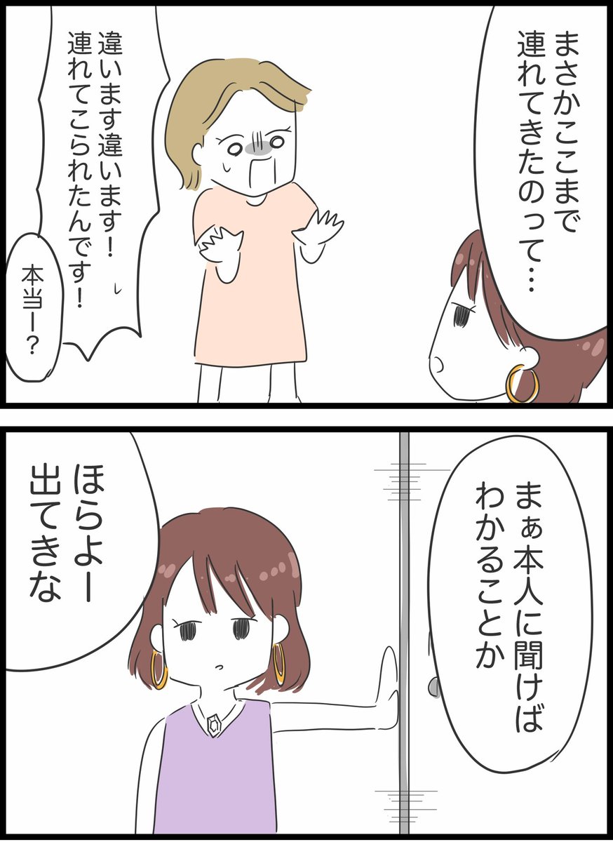 【37】ありえない夢の国デート 