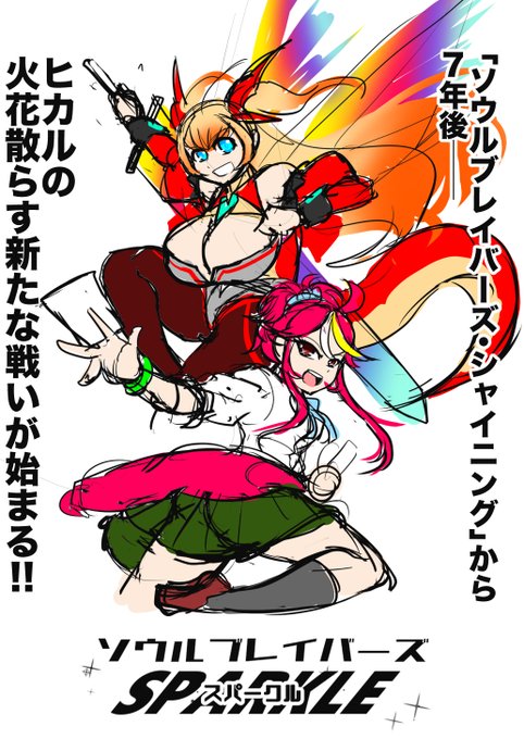 気がついたら「あの頃やってたカードゲームアニメの続編が7年越しに来たポスター」が生えていたんですよね 