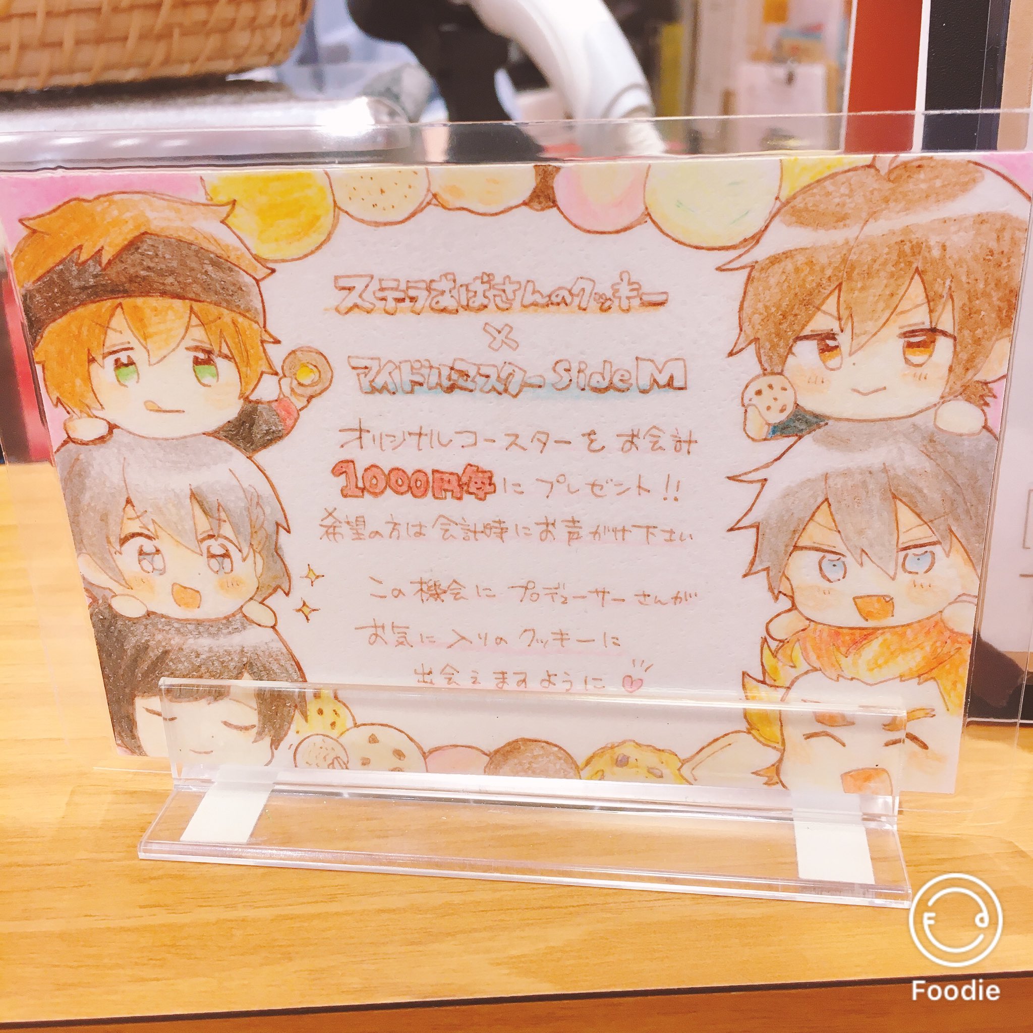 تويتر まりか على تويتر Rt Ameame Imas 秋田駅前のステラおばさんのお店 レジのところに甘党会のイラストが かわいいねぇ T Co Hvfd4hcdx1