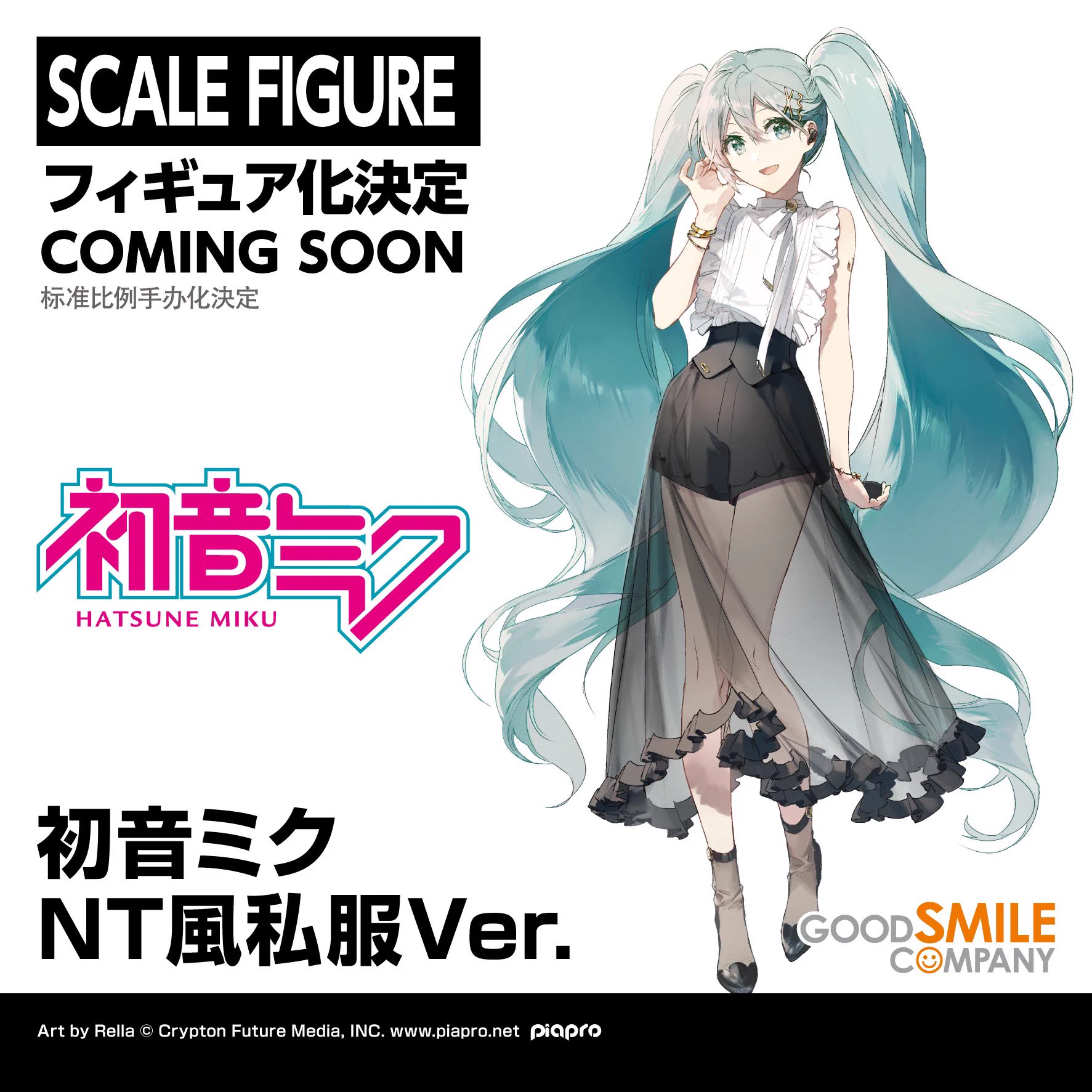 浜子@グッスマ в X: „＼#初音ミク フィギュア新作まとめ／ →つづき③