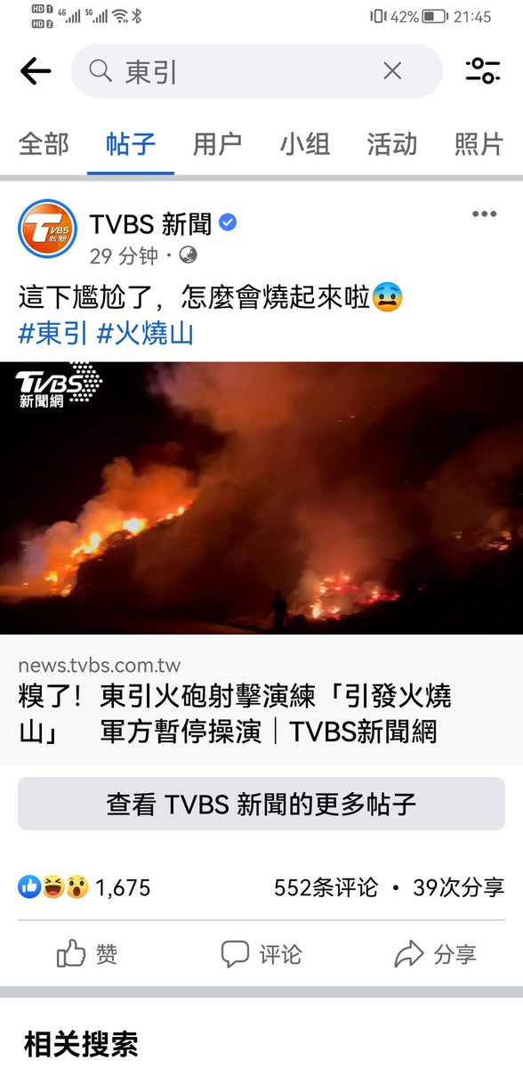 sjfyrbd's tweet photo. @iingwen 家门口都让人堵了，所谓的中线都让人整没了，12海里领土领空让人给进了，导弹穿岛而过，自家演习给山头烧了🤣🤣🤣🤣 https://t.co/mR4q9weQHr