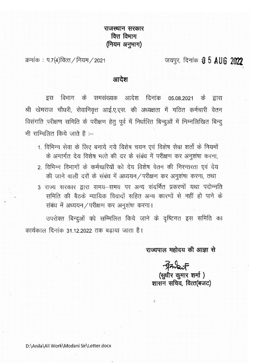 श्री खेमराज जी की अध्यक्षता वाली "कर्मचारी वेतन विसंगति परीक्षण समिति" का कार्यकाल एक बार फिर 31.12.2022 तक बढ़ा दिया है।
आखिर कब तक चलेगा यह खेल
2400 ग्रेड पे कर्मचारी का शोषण बंद करो।
#ग्रेडपे3600
<a href="/RajCMO/">CMO Rajasthan</a>
<a href="/1stIndiaNews/">First India News</a>
@President_rps
<a href="/Zee_rajasthan/">Zee Rajasthan news</a>
<a href="/SachinPilot/">Sachin Pilot</a>
<a href="/Rajendra4BJP/">Rajendra Rathore</a>