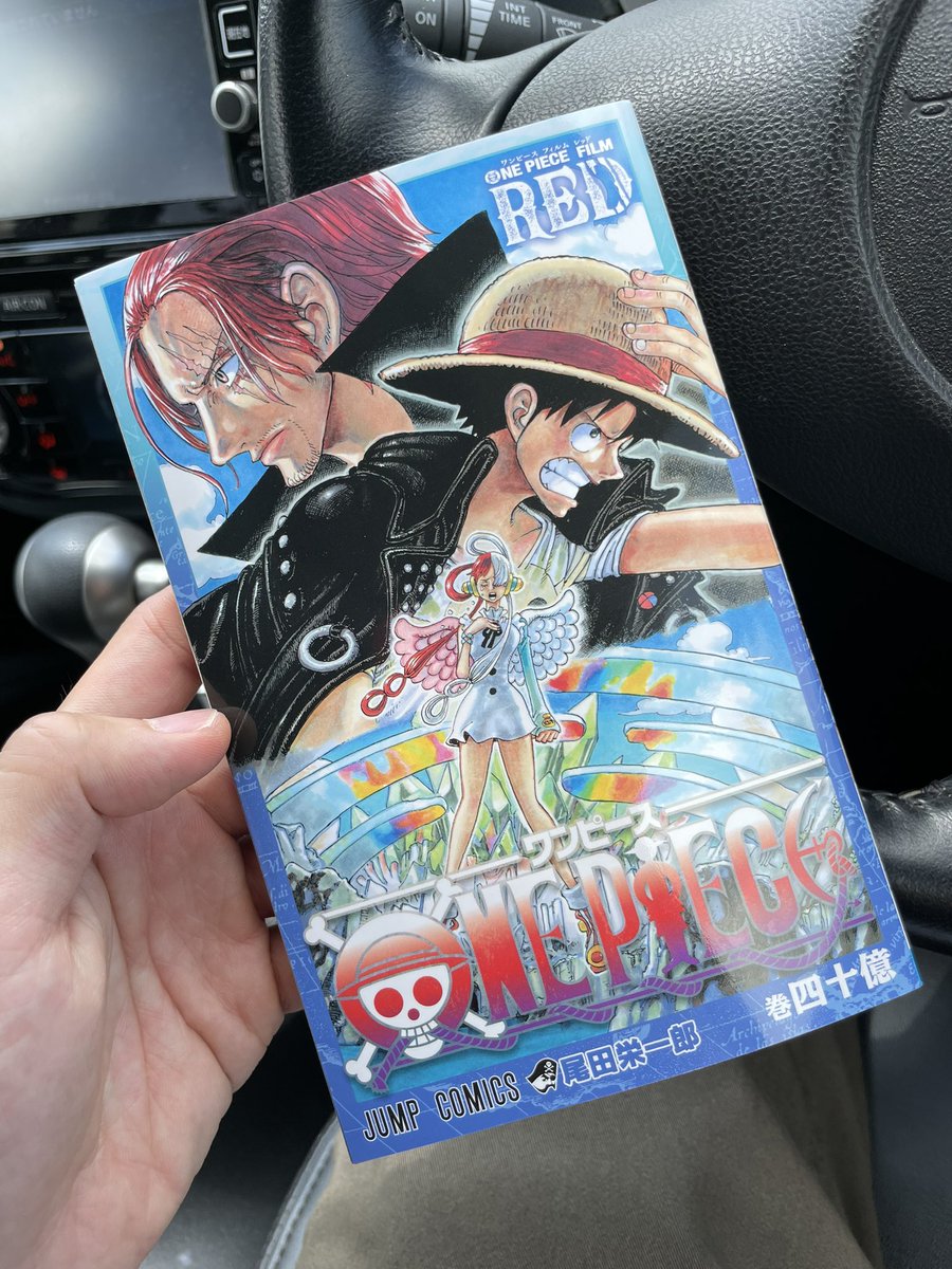 朝一でワンピース観てきました👏
シャンクスの強さが際立ってましたね！

覇気だけが全てを凌駕するってのは間違いないです。
あとウタの能力チートすぎ笑

#OP_FILMRED