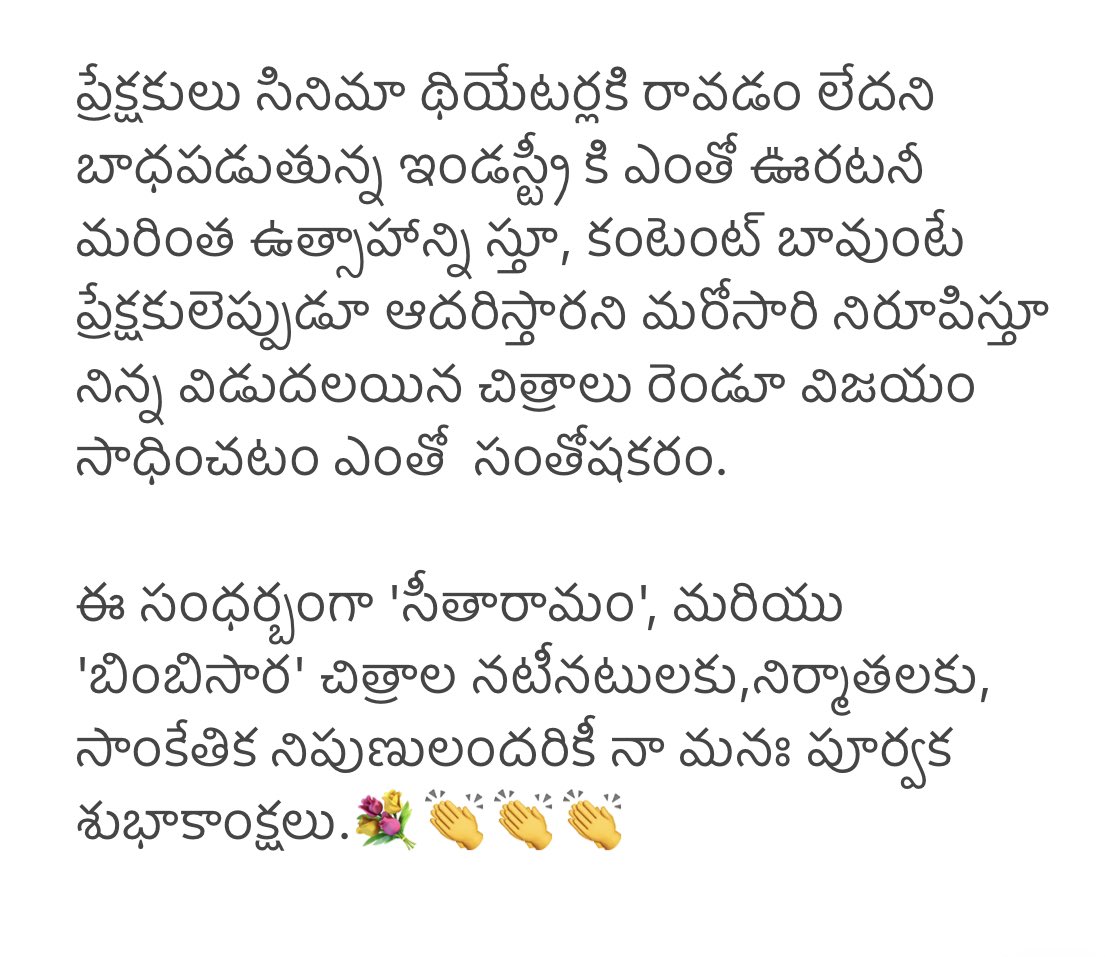 KChiruTweets's tweet photo. Hearty Congratulations
Team #SitaRamam &
Team #Bimbisara 💐👏👏👏
@VyjayanthiFilms @NTRArtsOfficial https://t.co/cNcnuUgAYr