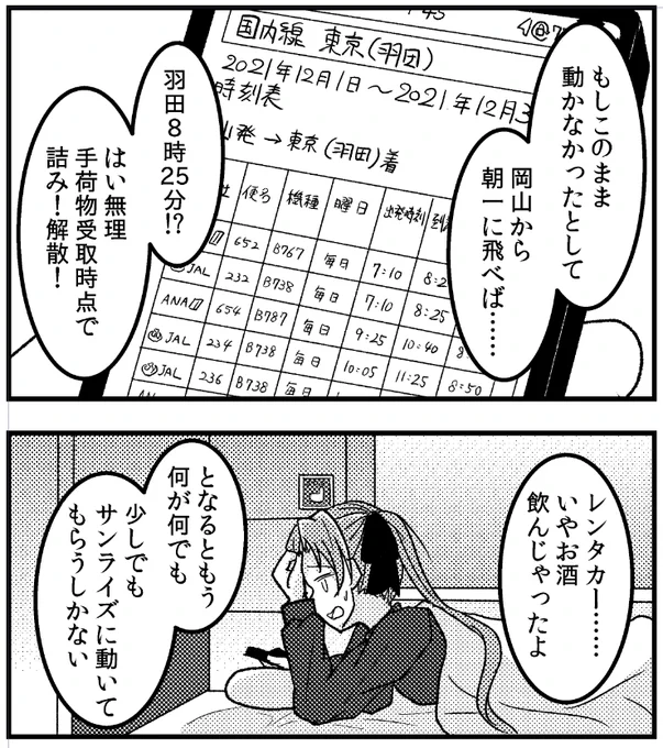 秋雲先生の台詞なのにいちいち普段の自分の台詞みたいになってしまうのがまじでダメ 