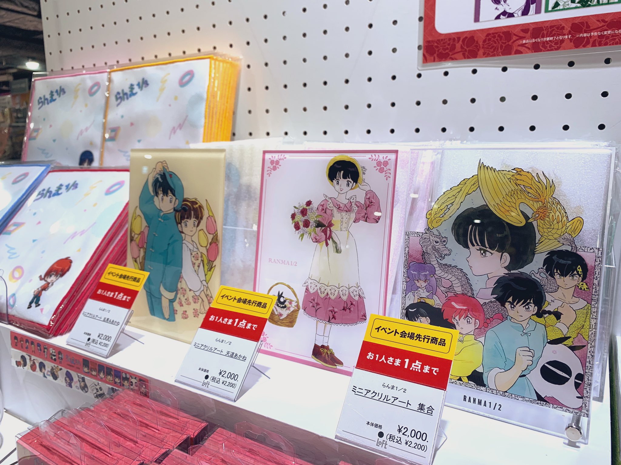 TVアニメ『らんま1/2』の期間限定POP UP STOREがロフト7店舗で