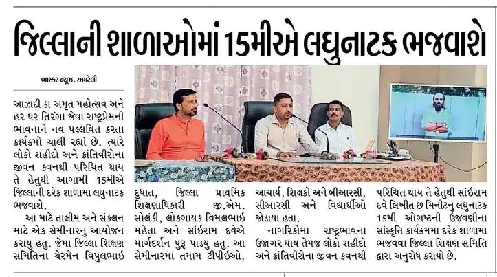 🇮🇳🇮🇳🇮🇳🇮🇳🇮🇳
<a href="/CollectorAmr/">Collector & DM Amreli</a> <a href="/ddoamreli/">DDO Amreli</a> <a href="/EducationGujGov/">EducationGujGov</a> <a href="/jitu_vaghani/">Jitu Vaghani</a> <a href="/VipulMDudhat/">Vipul M Dudhat</a> <a href="/CMOGuj/">CMO Gujarat</a> <a href="/pkumarias/">Pankaj Kumar</a> <a href="/InfoAmreliGoG/">Info Amreli GoG</a>
