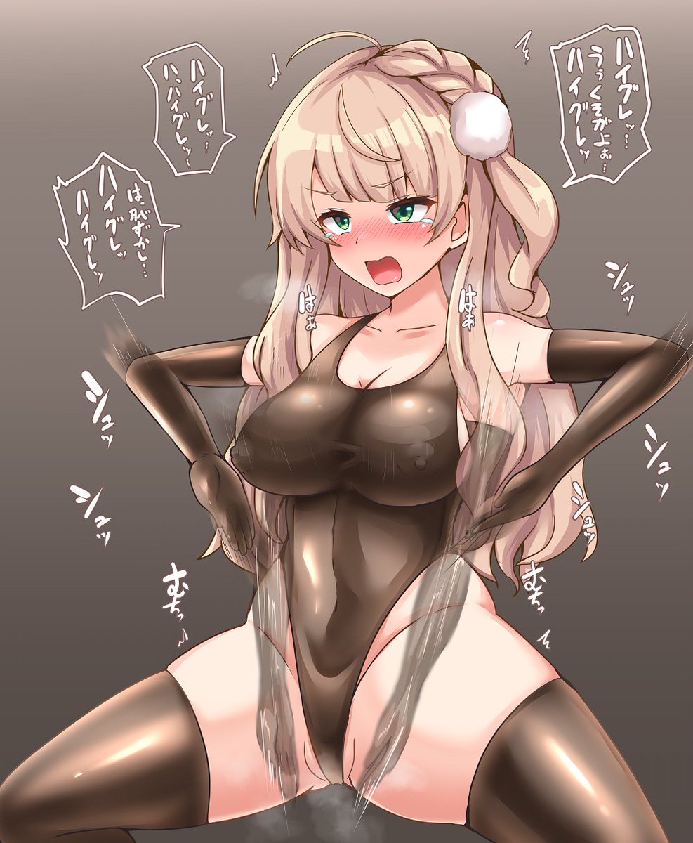 ハイグレuimmロングヘアーVer…( ◠‿◠ ) 