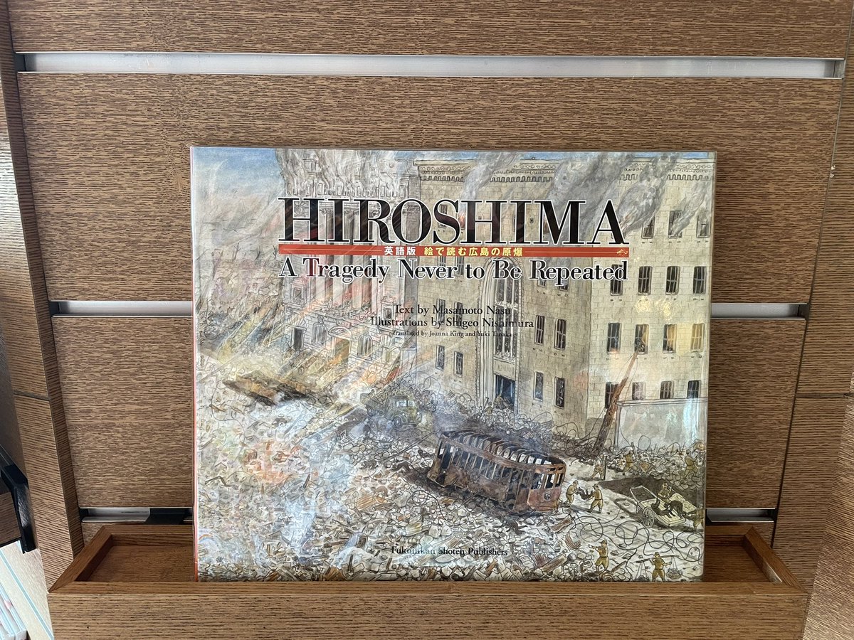 登場! HIROSHIMA 絵で読む広島の原爆 英語版 3broadwaybistro.com