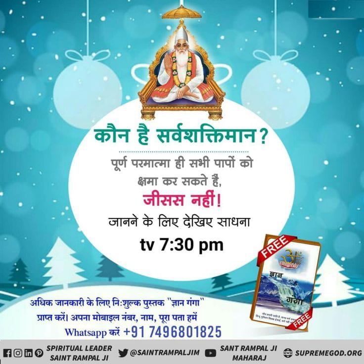#SatlokVsEarth
गीता जी अध्याय 8 श्लोक 16 के अनुसार पृथ्वी लोक से ब्रह्मलोक तक सभी लोक पुनरावृत्ति में हैं।
लेकिन सतलोक ही वह अमर स्थान है, जहां जाने के बाद साधक की जन्म-मृत्यु नहीं होती।
अधिक जानकारी के लिए Sant Rampal Ji Maharaj Youtube Channel पर Visit करें |
