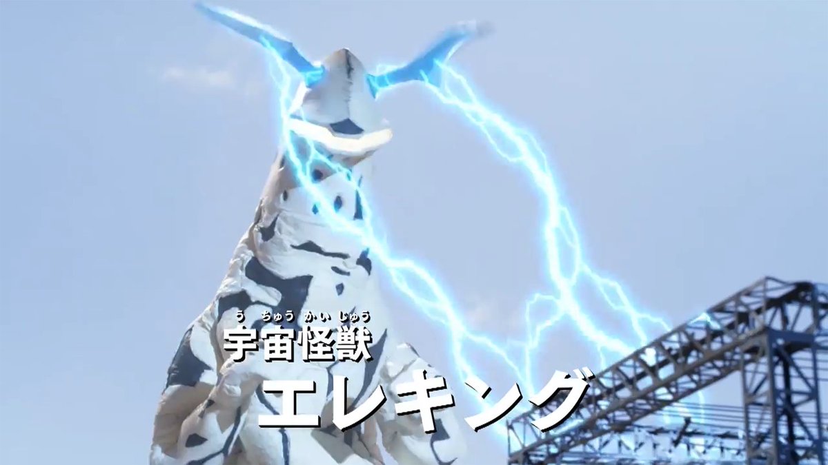 第5話 湖の食いしん坊 宇宙怪獣エレキング(初出:ウルトラセブン