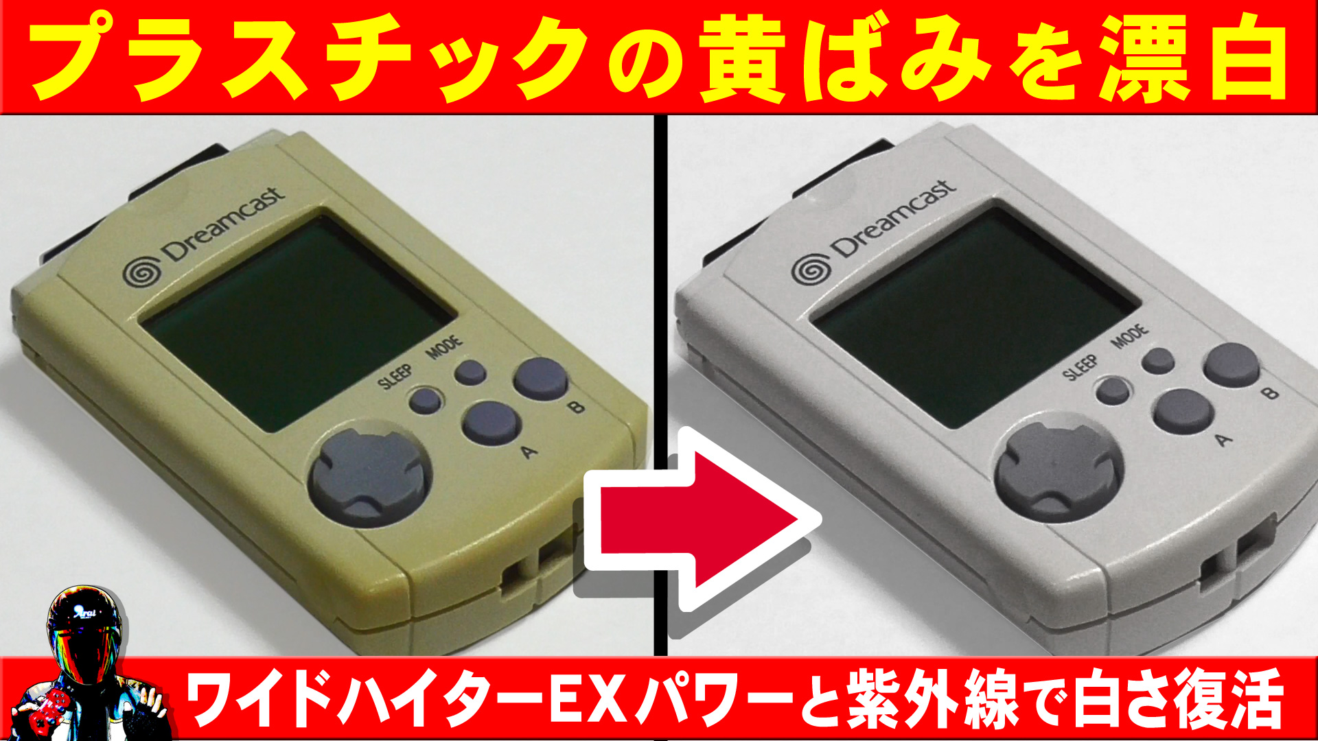 除菌漂白・分解清掃済】ドリームキャスト 箱付 【公式通販】