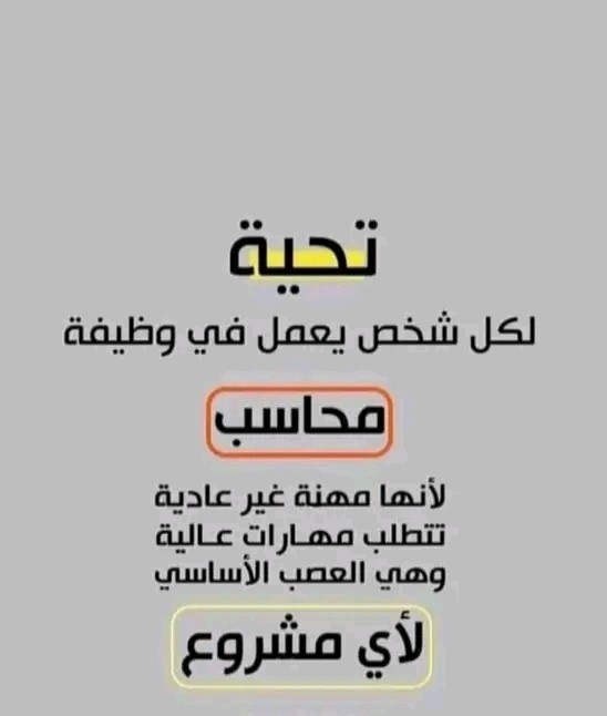 نبض المحاسبة فن وعلم (@account0a) on Twitter photo 
