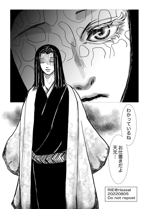 耀宇本を描いてる最中から更に追求したくなり次の構想は湧いてましたが、私の予想外に求めてる方が居て(モブ宇含)、沢山の嬉しいご感想を頂き、新たな出会いもあり嬉しく…感謝です🙏
いずれ「暗闇になる前に2」出せたらいいなと思います

次の話の最後部分イメージ画(予定)
笑ってないお🏯様、激おこ 