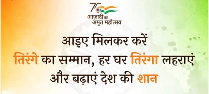हर घर तिरंगा लहराएंगे
आजादी का अमृत महोत्सव बनाएंगे
<a href="/1Wu0IxEEpLlIvc7/">धीरज शर्मा  (पूर्व महानगर उपाध्यक्ष युवा मोर्चा,)</a> 
<a href="/dhirajsharmabjp/">Dheeraj Sharma BJP 🇮🇳</a> 
<a href="/Thakuranujbjp/">Thakur Anuj Raghav</a> 
<a href="/Voice_of_ankit/">Ankit Sharma</a> 
<a href="/ManishM2803/">Manish Mittal</a> 
<a href="/abhijeetmk/">Abhijeet Mukherjee</a> 
<a href="/TyagiAakashji/">KRISHNA TYAGI VATS</a> 
<a href="/9c4fmSl9yRbijXl/">भाजपा किसान मोर्चा सोशल मीडिया महानगर गाजियाबाद</a> 
<a href="/sambitswaraj/">Sambit Patra</a> 
@