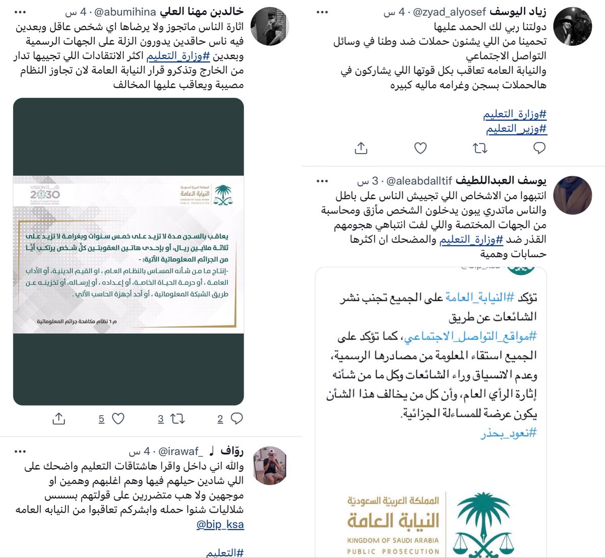 TheTrueTag's tweet photo. لا يزال الجيش الالكتروني السعودي (الذباب الالكتروني) يهدد كل من طالب بحقه في هاشتاق #وزارة_التعليم او انتقد #وزير_التعليم بحجة الفتنة وتأليب الرأي العام https://t.co/aK9Zksrixg