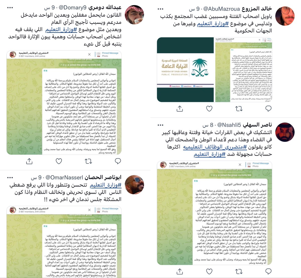 TheTrueTag's tweet photo. لا يزال الجيش الالكتروني السعودي (الذباب الالكتروني) يهدد كل من طالب بحقه في هاشتاق #وزارة_التعليم او انتقد #وزير_التعليم بحجة الفتنة وتأليب الرأي العام https://t.co/aK9Zksrixg