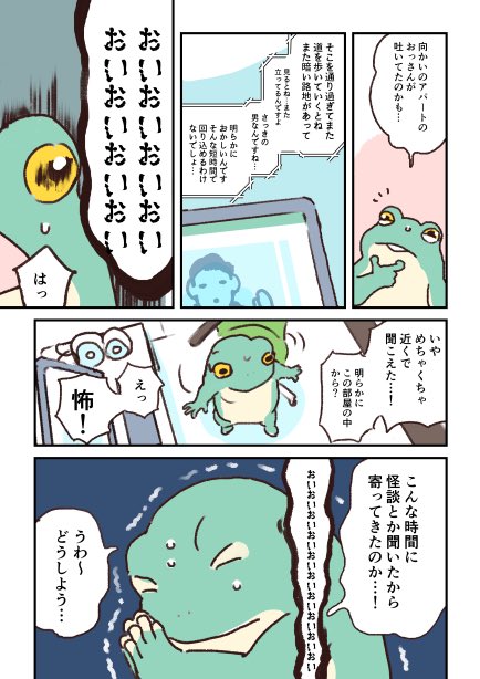 taro_sticker's tweet photo. 夜中に怪談聴いてた時の話 https://t.co/rXzWjkNDKO
